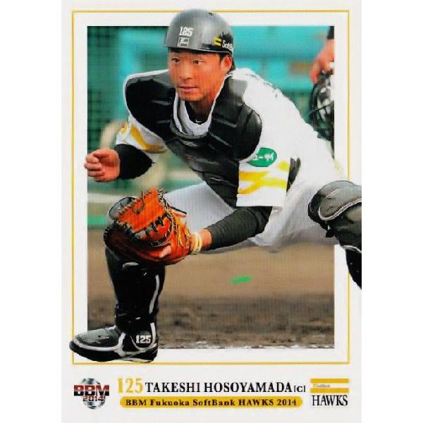 75 【細山田武史】BBM 福岡ソフトバンクホークス 2014 レギュラー