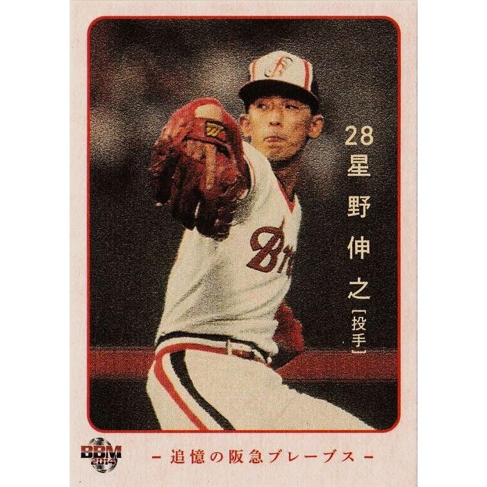 10 【星野伸之】2014BBM 追憶の阪急ブレーブス レギュラー : スポーツ
