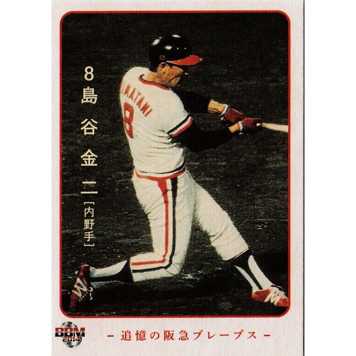 【蓑田浩二/阪急】カルビー1985 金枠レアNo.462 蓑田浩二/阪急】カルビー1985 金枠レアNo.462 - メルカリ