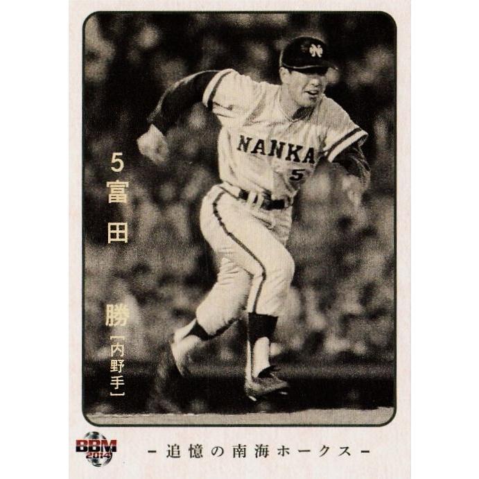 19 【富田勝】2014BBM 追憶の南海ホークス レギュラー 19 【富田勝】2014BBM 追憶の南海ホークス レギュラー