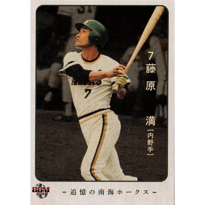 20 【藤原満】2014BBM 追憶の南海ホークス レギュラー : スポーツ