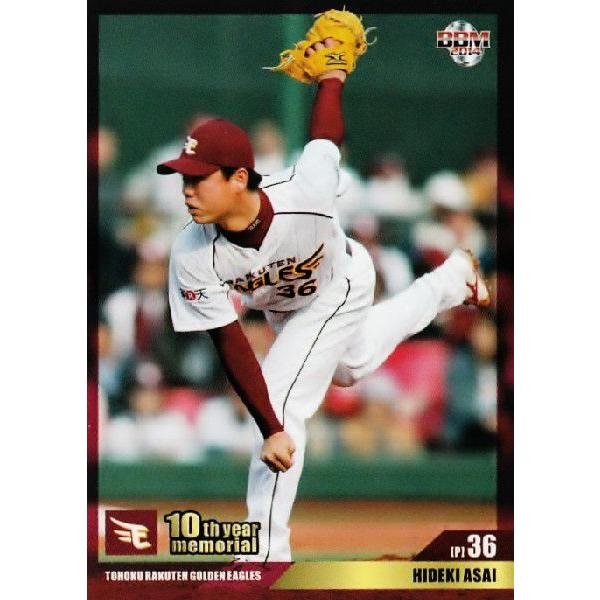 2 【朝井秀樹】BBM2014 東北楽天ゴールデンイーグルス 10th year