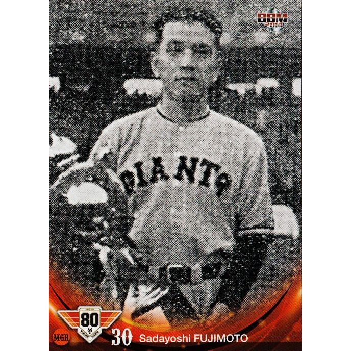 12 【藤本定義】BBM2014 読売ジャイアンツ 80周年カード レギュラー