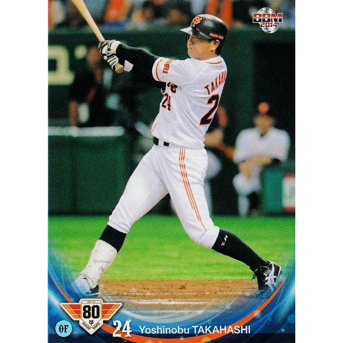 89 【高橋由伸】BBM2014 読売ジャイアンツ 80周年カード レギュラー