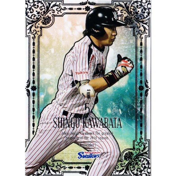 SP26 川端慎吾】[球団公認] 東京ヤクルトスワローズ2014 スペシャル