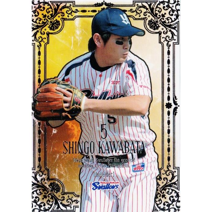 SP27 川端慎吾】[球団公認] 東京ヤクルトスワローズ2014 スペシャル