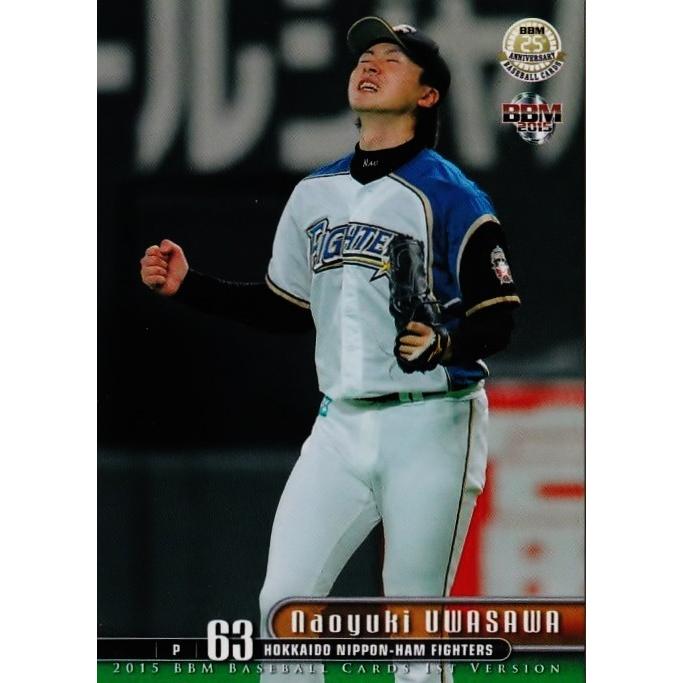 064 上沢直之 (北海道日本ハムファイターズ）】2015BBMベースボール 
