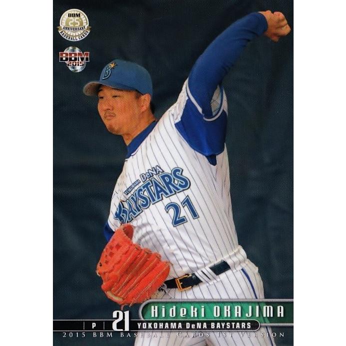 275 岡島秀樹 (横浜DeNAベイスターズ）】2015BBMベースボールカード