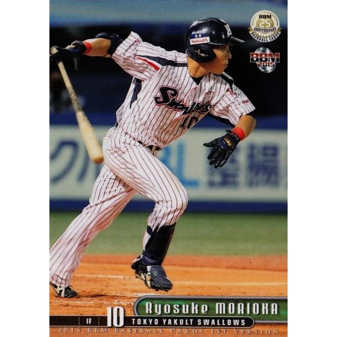 312 森岡良介 (東京ヤクルトスワローズ）】2015BBMベースボールカード