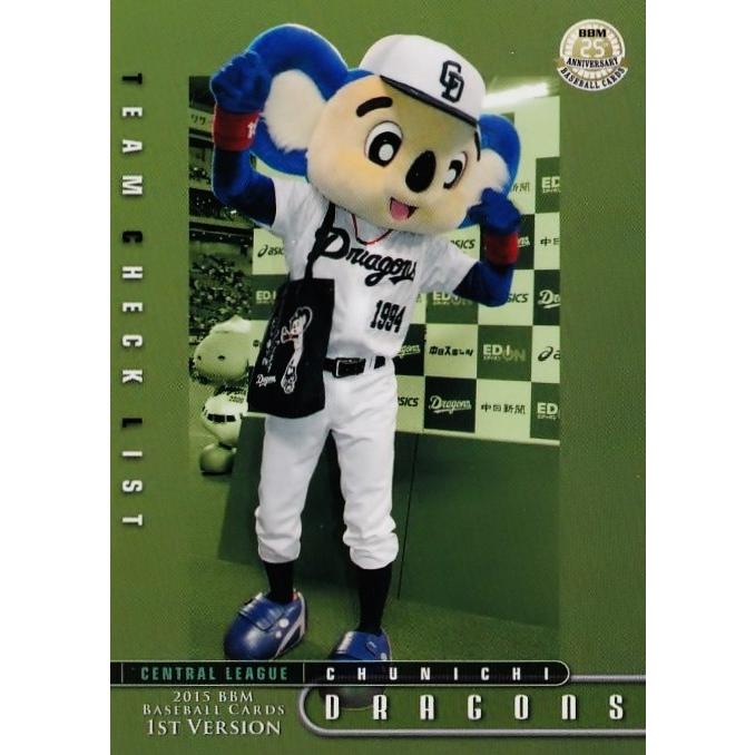 334 ドアラ （中日ドラゴンズ)】2015BBMベースボールカード 1st