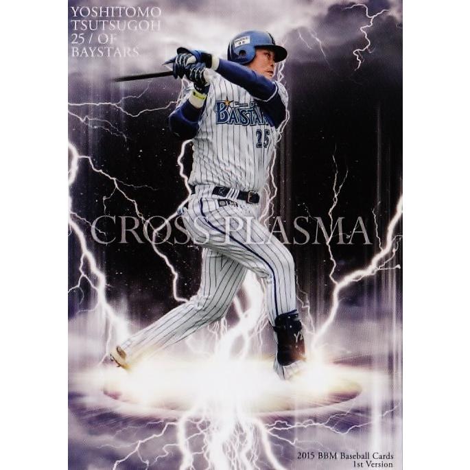 CP33 筒香嘉智 (横浜DeNAベイスターズ)】2015BBMベースボール