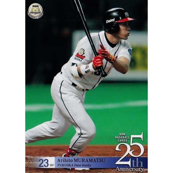 50 【村松有人 (福岡ダイエーホークス)】BBM2015 ベースボールカード