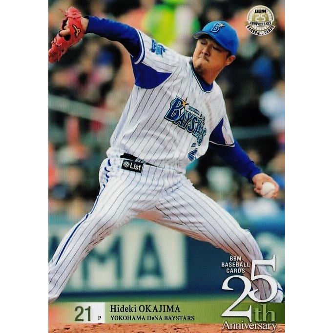 BBM 2015 25th Anniversary 新品未開封10パック 【公式通販】