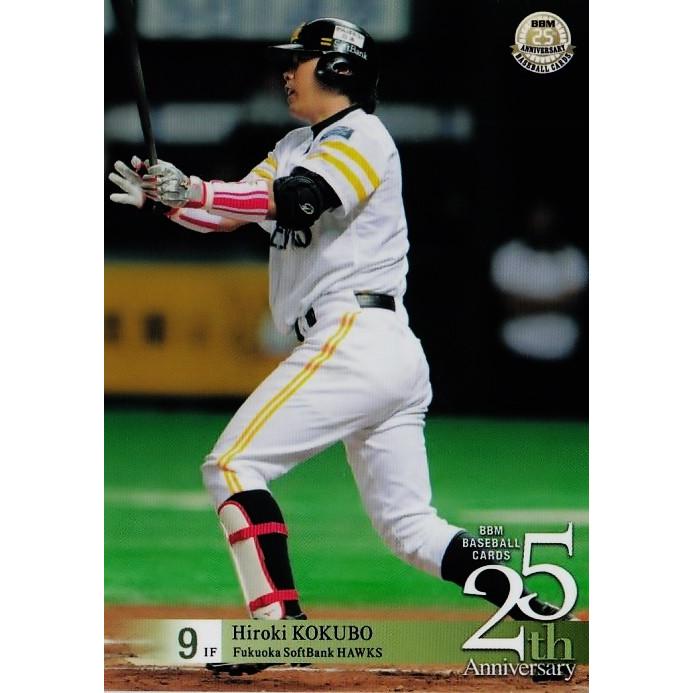 68 【小久保裕紀 (福岡ソフトバンクホークス)】BBM2015 ベースボール