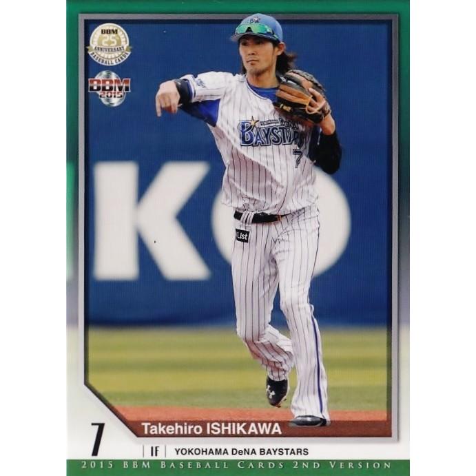 565 【石川雄洋 (横浜DeNAベイスターズ)】2015BBMベースボールカード