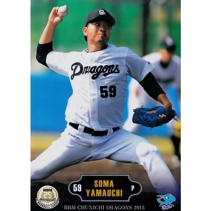 元中日ドラゴンズ 山内壮馬 ユニフォーム 26 30 【山内壮馬】BBM 中日ドラゴンズ 2015 レギュラー : スポーツカード