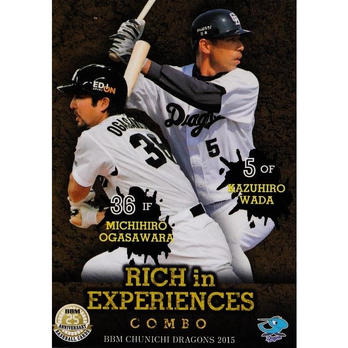BBM 中日ドラゴンズ 2015 和田一浩 小笠原道大 コンボ直筆サインカード