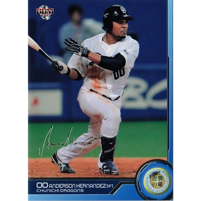 15 【エルナンデス】BBM2015 中日ドラゴンズ 「逆襲の竜」 レギュラー 