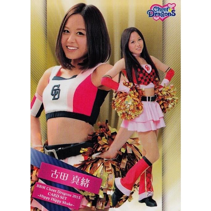 25 【古田真緒】BBM2015 中日 チアドラゴンズカードセット「Hippy