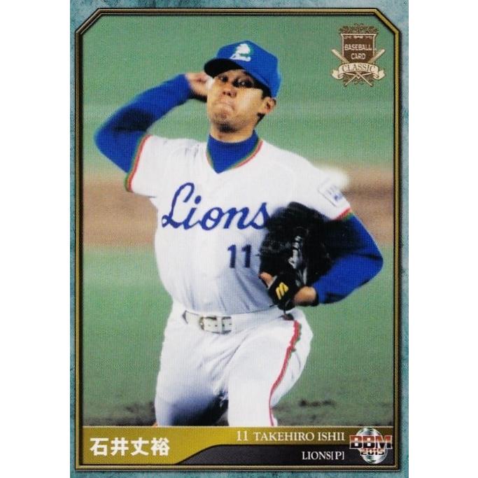 085 石井丈裕 (西武ライオンズ)】BBM ベースボールカードCLASSIC2015