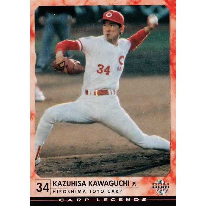23 川口和久】BBM2015 カープ・レジェンド レギュラー : スポーツ