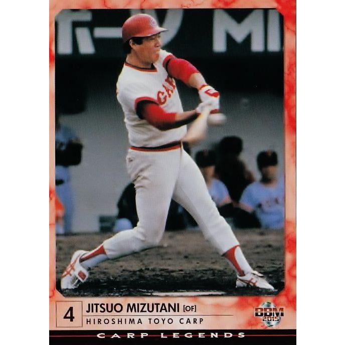 56 水谷実雄】BBM2015 カープ・レジェンド レギュラー : スポーツ