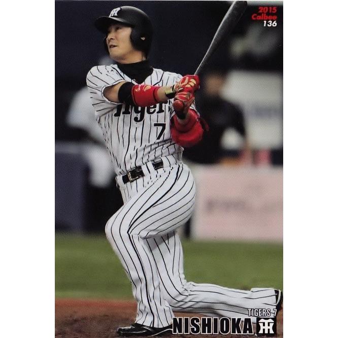 【136 西岡剛 (阪神タイガース)】カルビー 2015プロ野球チップス第2弾 レギュラー｜jambalaya