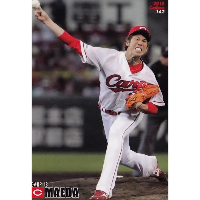 142 前田健太 (広島東洋カープ)】カルビー 2015プロ野球チップス第2弾