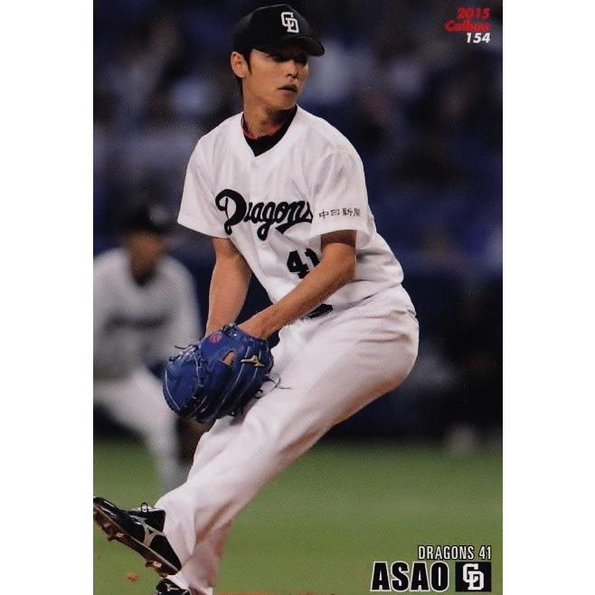 浅尾拓也　レアカード　プロ野球チップス 浅尾拓也 レアカード プロ野球チップス - メルカリ