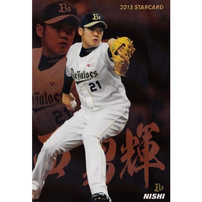 プロ野球チップス2015 フルコンプリートセット（レギュラー100種・インサート24種) 全