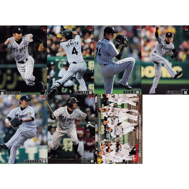 プロ野球チップス2015 阪神タイガース 全7種】カルビー 2015プロ野球チップス第3弾 [チーム別