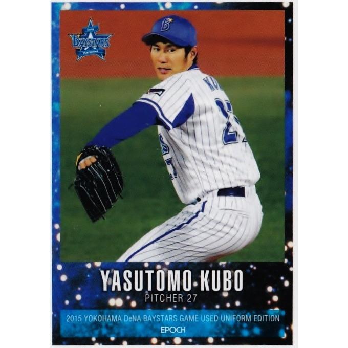 7 【久保康友】2015横浜DeNAベイスターズ GAME USED UNIFORM EDITION 
