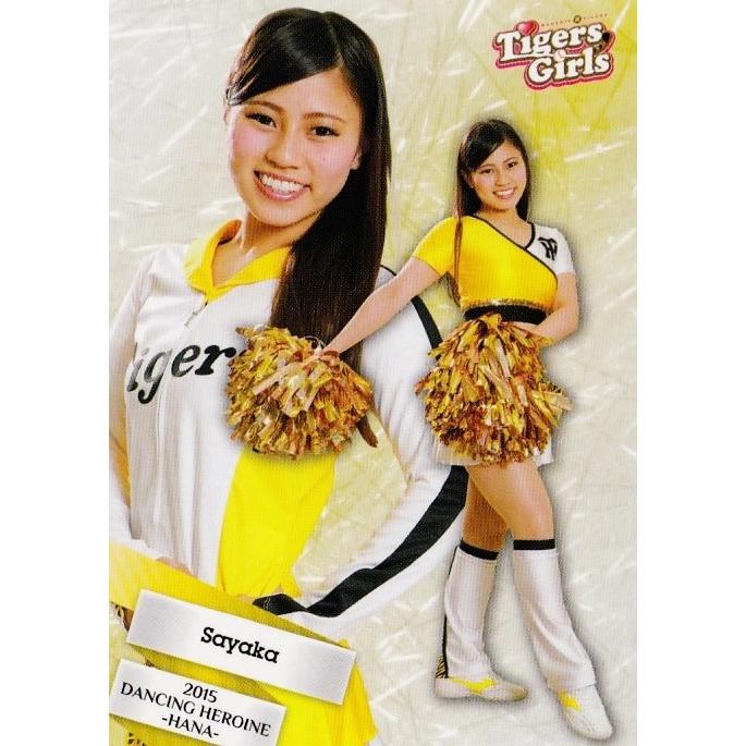 華81 Sayaka (阪神タイガース/Tigers Girls）】BBM プロ野球チア