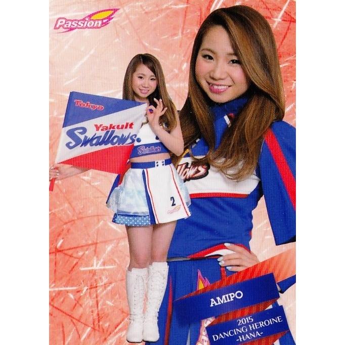 華92 アミポ (東京ヤクルトスワローズ/Passion)】BBM プロ野球チア