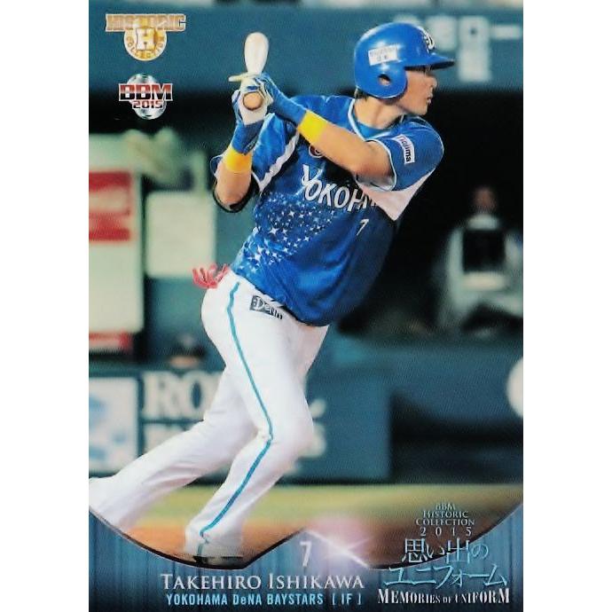 045 石川雄洋 (横浜DeNAベイスターズ)】BBM ヒスコレ2015 思い出の 