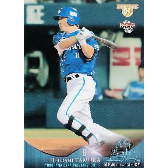 048 多村仁志 (横浜DeNAベイスターズ)】BBM ヒスコレ2015 思い出の