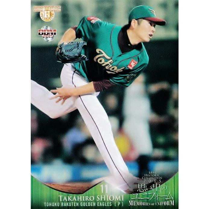 139 塩見貴洋 (東北楽天イーグルス)】BBM ヒスコレ2015 思い出の