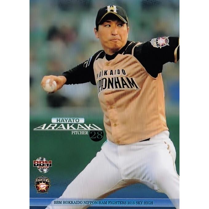 8 【新垣勇人】BBM2015 北海道日本ハムファイターズカードセット 「SKY