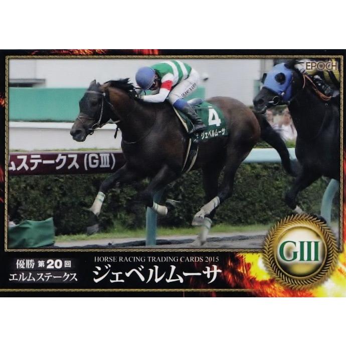 78 ジェベルムーサ エポック16 ホースレーシングカード15 Vol 2 レギュラー 15年後半戦重賞優勝馬 エルムs 15hr2 78 スポーツカード ジャンバラヤ 通販 Yahoo ショッピング