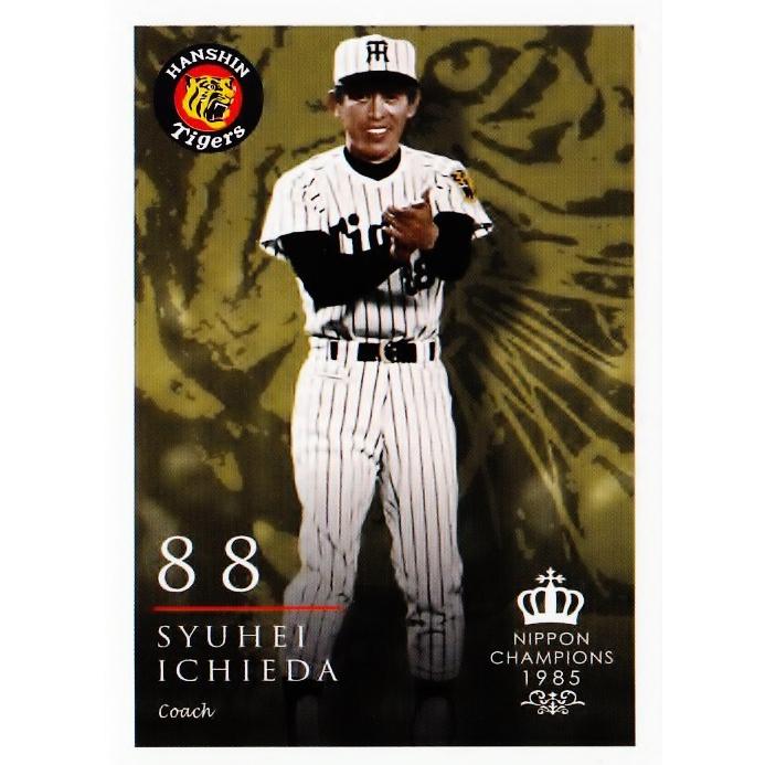 阪神プロ野球チップスカード 楽天市場】カルビー1985 プロ野球チップス No.203 掛布雅之(A) : かー