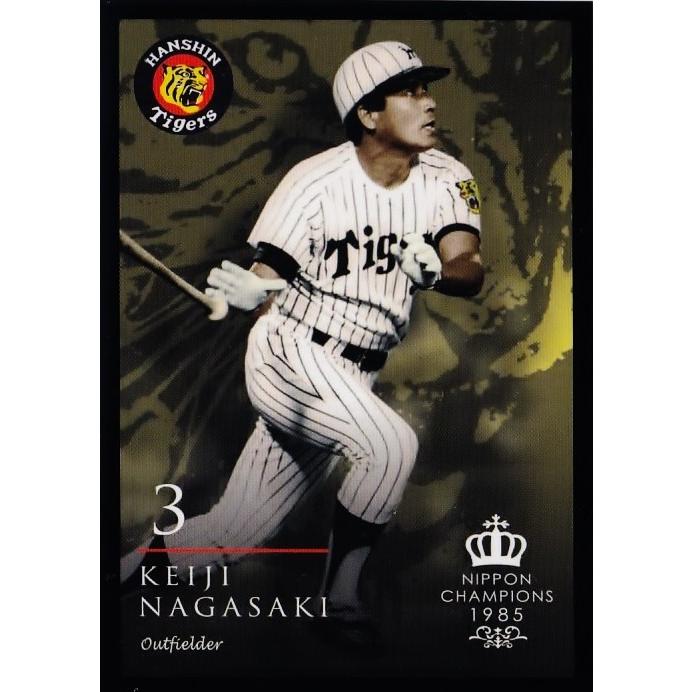 36 長崎啓二】2015阪神タイガース 創設80周年記念 [1985 日本一 36 長崎啓二】2015阪神タイガース 創設80周年記念 [1985 日本一