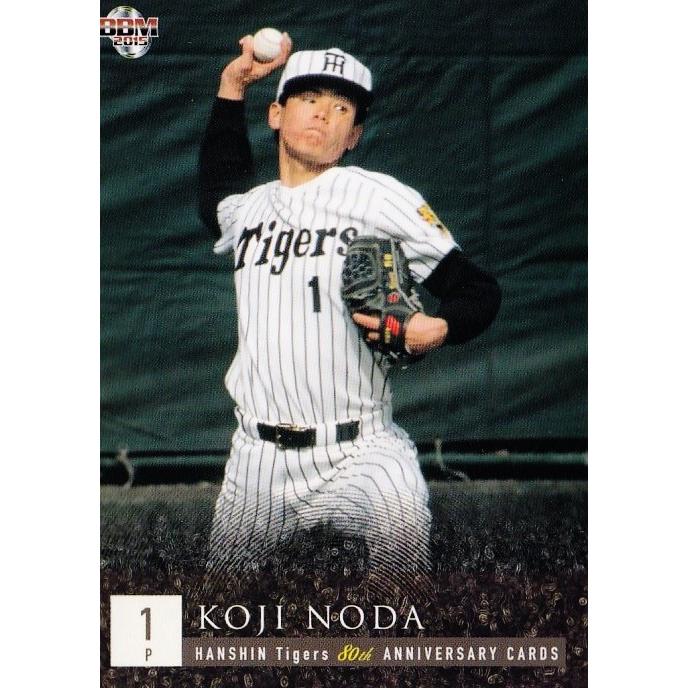 45 【野田浩司】BBM2015 阪神タイガース80周年 レギュラー [球団OB