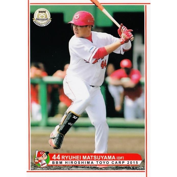 65 【松山竜平】BBM 広島東洋カープ 2015 レギュラー : スポーツカード