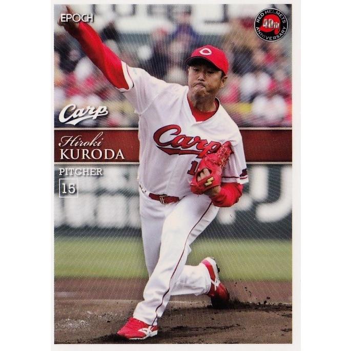 黒田博樹 広島東洋カープ ユニフォームカード MIZUNO(ミズノ) / 広島