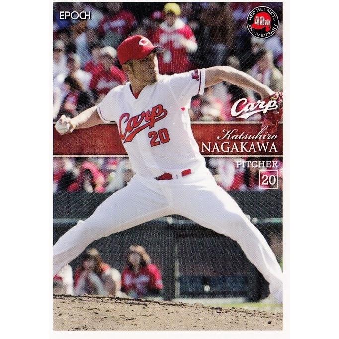 8 【永川勝浩】2015広島東洋カープ 赤ヘル誕生40周年カードセット