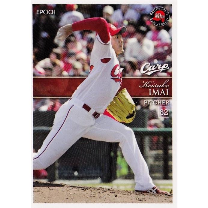 13 今井啓介 15広島東洋カープ 赤ヘル誕生40周年カードセット レギュラー 現役選手 15htca40th 13 スポーツカード ジャンバラヤ 通販 Yahoo ショッピング