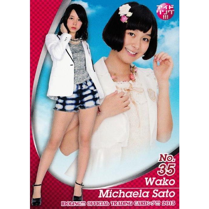 BBM アイドリング!!! オフィシャルトレーディングカードング!!!2015