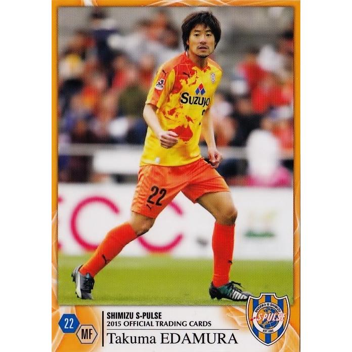 クラブ発行】2015 清水エスパルス オフィシャルカード レギュラー SS22