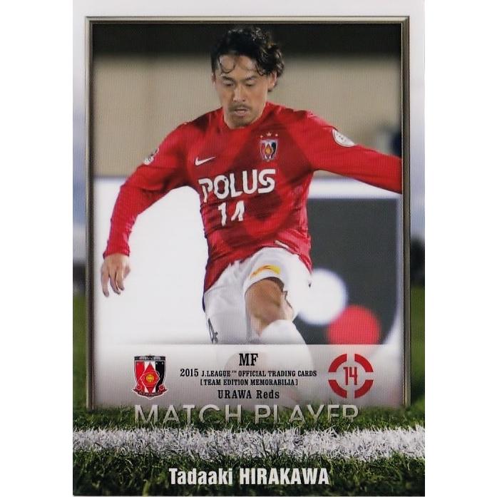 Jカード TEメモラビリア 浦和レッズ 2015 レギュラー 【マッチ 