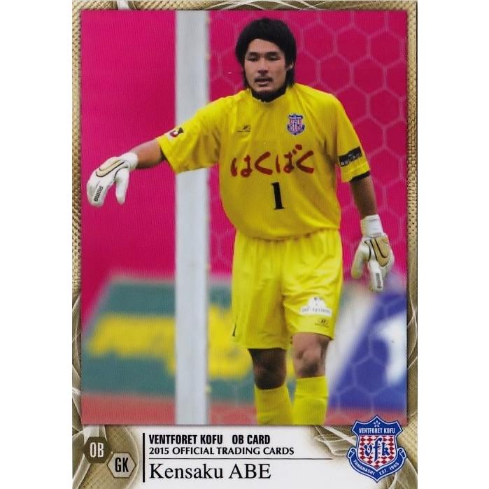 クラブ発行】2015 ヴァンフォーレ甲府 オフィシャルカード クラブ発行】2015 ヴァンフォーレ甲府 オフィシャルカード